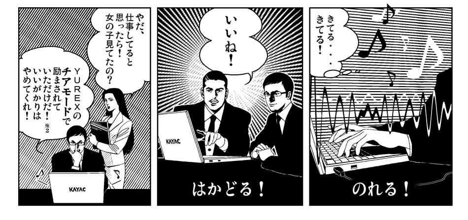 1分で分かる漫画YUREX™物語 揺王 -ゆすりおう- 