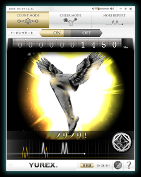 YUREX.appからアクセスした場合
